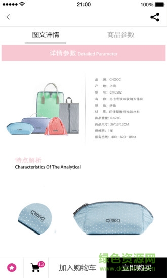 錢塘薈商城 v2.2.7 安卓版 1