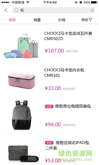 錢塘薈商城 v2.2.7 安卓版 3