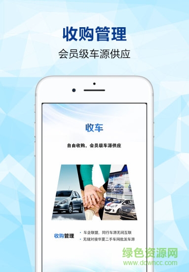 汽車分銷系統(tǒng) v1.0 安卓版 1