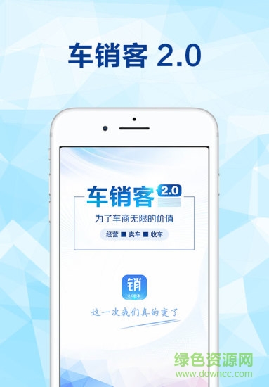 汽車分銷系統(tǒng) v1.0 安卓版 0
