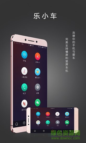 乐小车app 乐小车官方版
