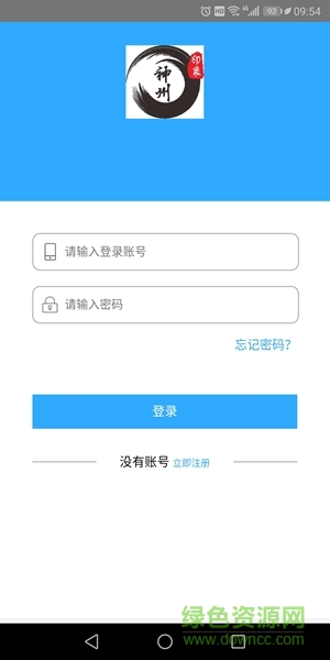 神州印象軟件 v4.0 安卓版 0