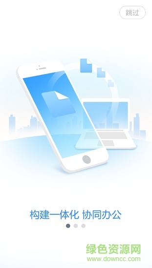 boe移動門戶 v1.3.6 安卓版 3