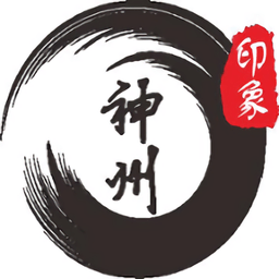 神州印象軟件