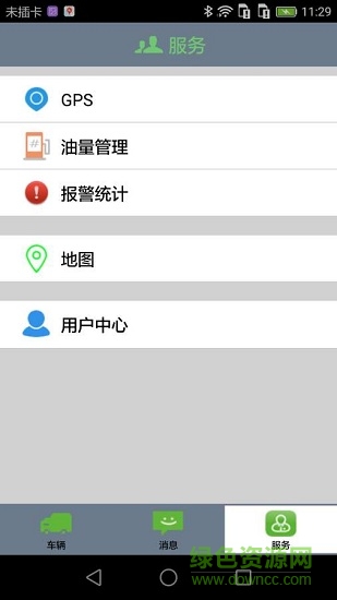 車助手手機(jī)版 v2.5 安卓版 1