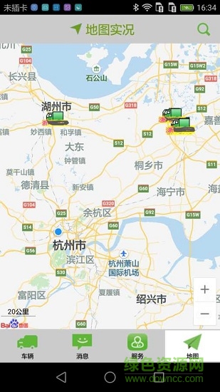 車助手手機(jī)版 v2.5 安卓版 2