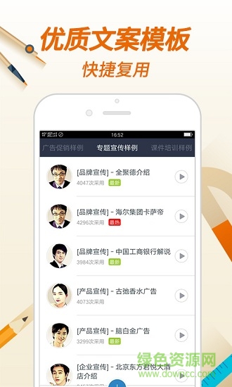 訊飛課件配音 v1.0.01 安卓版 1