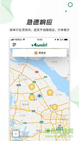 wedot v1.0.6 安卓版 0