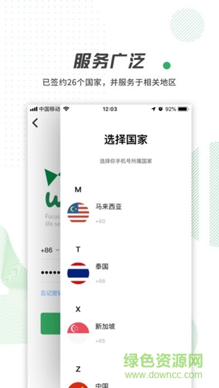 wedot v1.0.6 安卓版 1