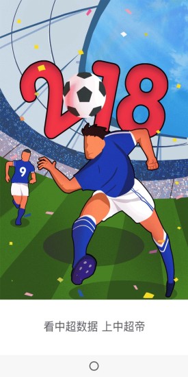 中超帝 v1.0.0 安卓版 0