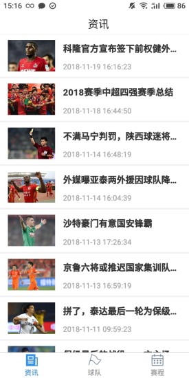 中超帝 v1.0.0 安卓版 1