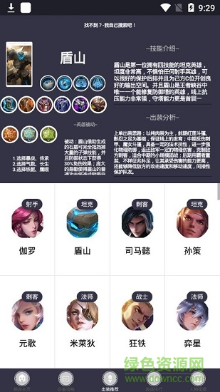 王者相克 v1.0.0.5 安卓版 1