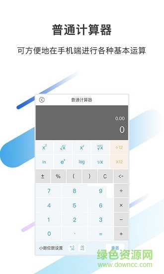 金培網(wǎng)金融計(jì)算器app v1.4 安卓版 0