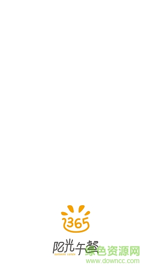 365陽光午餐家長端