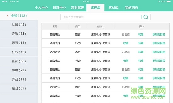 你好機構(gòu)版 v3.0.0 安卓版 1