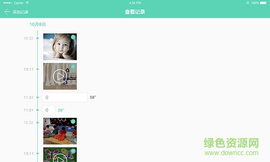 你好機構(gòu)版 v3.0.0 安卓版 3