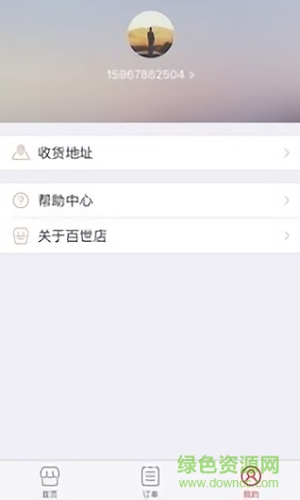 百世鄰里 v1.5.0 安卓版 3