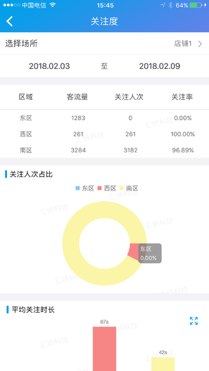知客易應(yīng)用下載