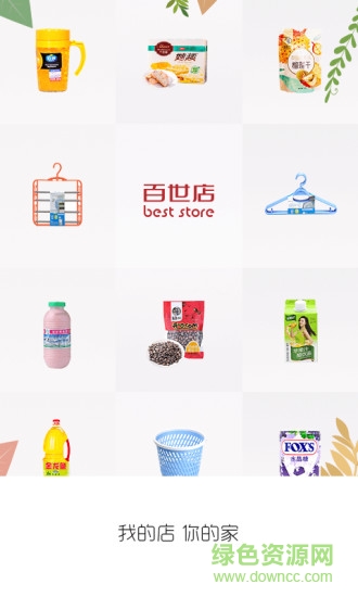 百世鄰里 v1.5.0 安卓版 0