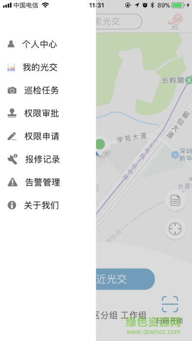 智慧光交安卓版 智慧光交app