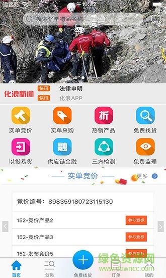 化浪(辦公app) v1.0 安卓版 2