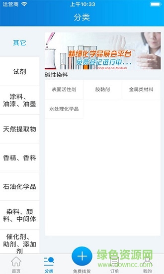 化浪(辦公app) v1.0 安卓版 0