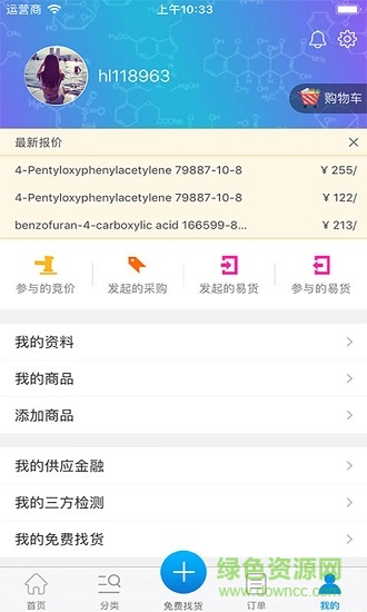 化浪(辦公app) v1.0 安卓版 1