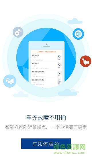 穿云之路 v1.3.3 安卓版0