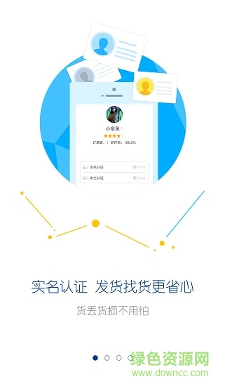 穿云之路 v1.3.3 安卓版2