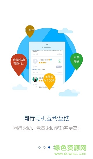 穿云之路 v1.3.3 安卓版1