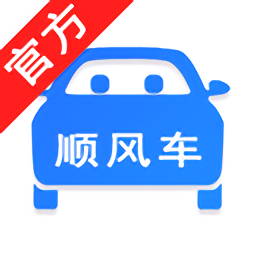 順風(fēng)車拼車app