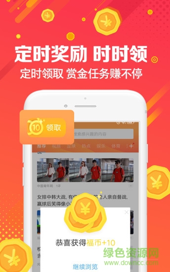 uc瀏覽器福利版app