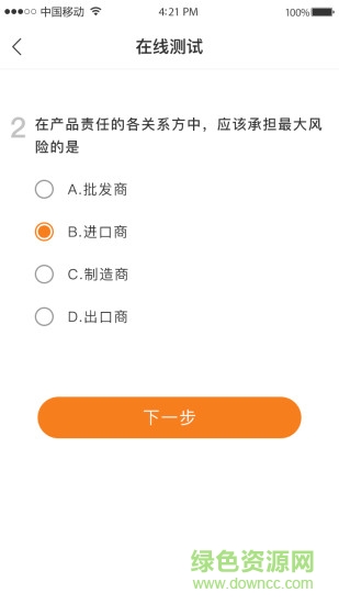 松果保險 v1.0.2 安卓版 2