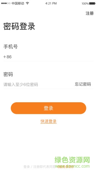 松果保險app 松果保險