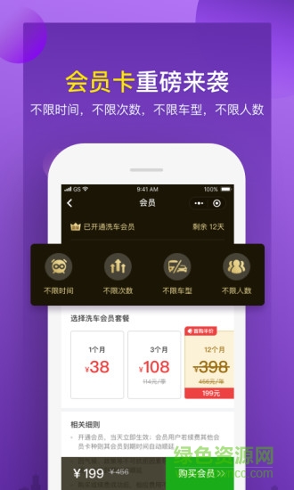 河馬自助洗車 河馬洗車app下載