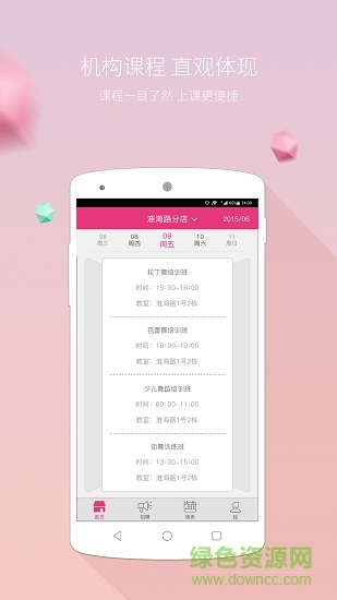 機構(gòu)星站 v1.1.0 安卓版 0