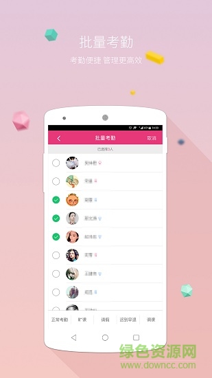 機構(gòu)星站 v1.1.0 安卓版 2