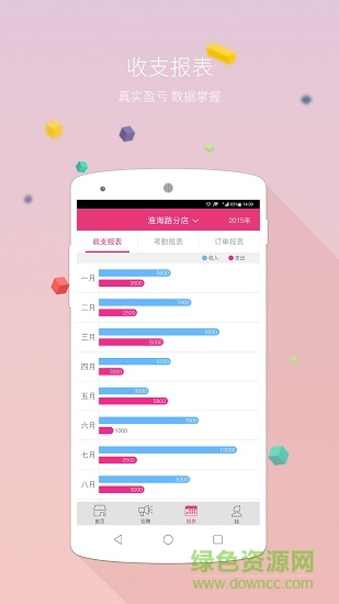 機構(gòu)星站 v1.1.0 安卓版 3