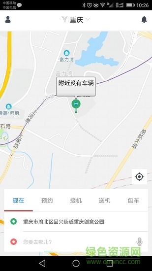 易狗專車 v24 安卓版 0