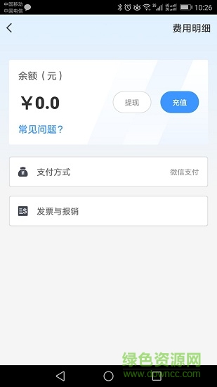 易狗專車 v24 安卓版 2
