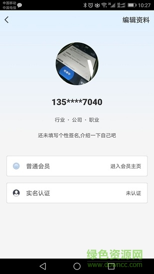 易狗專車 v24 安卓版 3