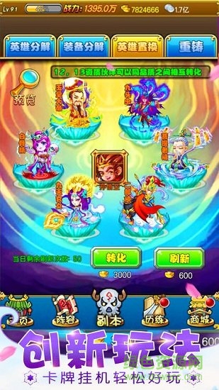 西游武神壇 v1.1.0 安卓版 0