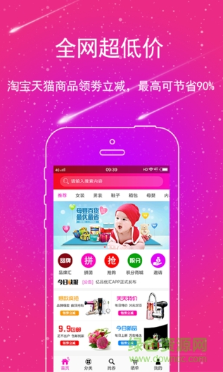 亿品优汇 亿品优汇应用下载