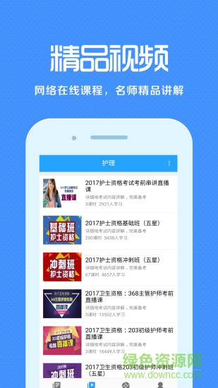 衛(wèi)生資格來學(xué)寶典2