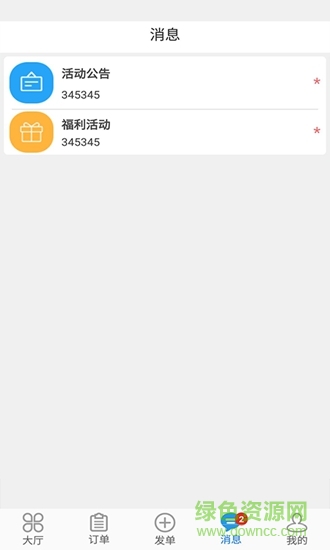 電競包子 v4.1.0 安卓版 0