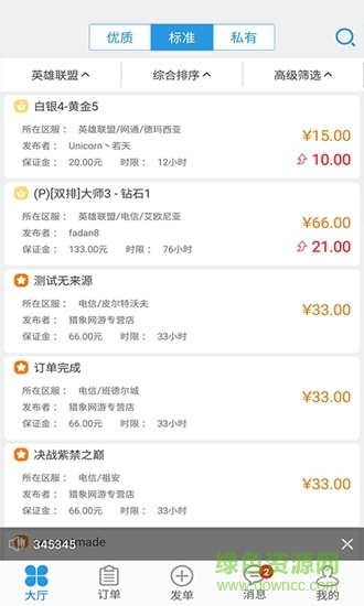 電競包子 v4.1.0 安卓版 1