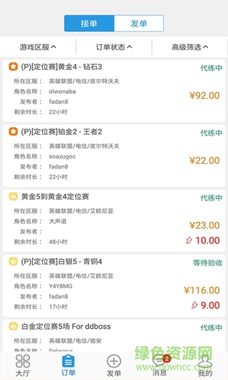 電競包子 v4.1.0 安卓版 3