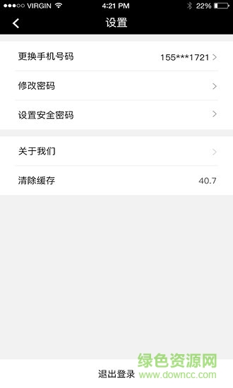 全民幫商家版 v1.4.0 安卓版 1