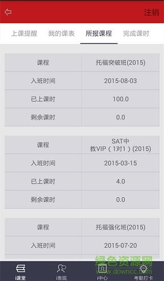 澳際英語 v1.0.7 安卓版 2