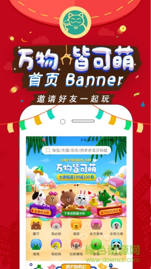 優(yōu)萊薈購 v2.1.6 安卓版 1